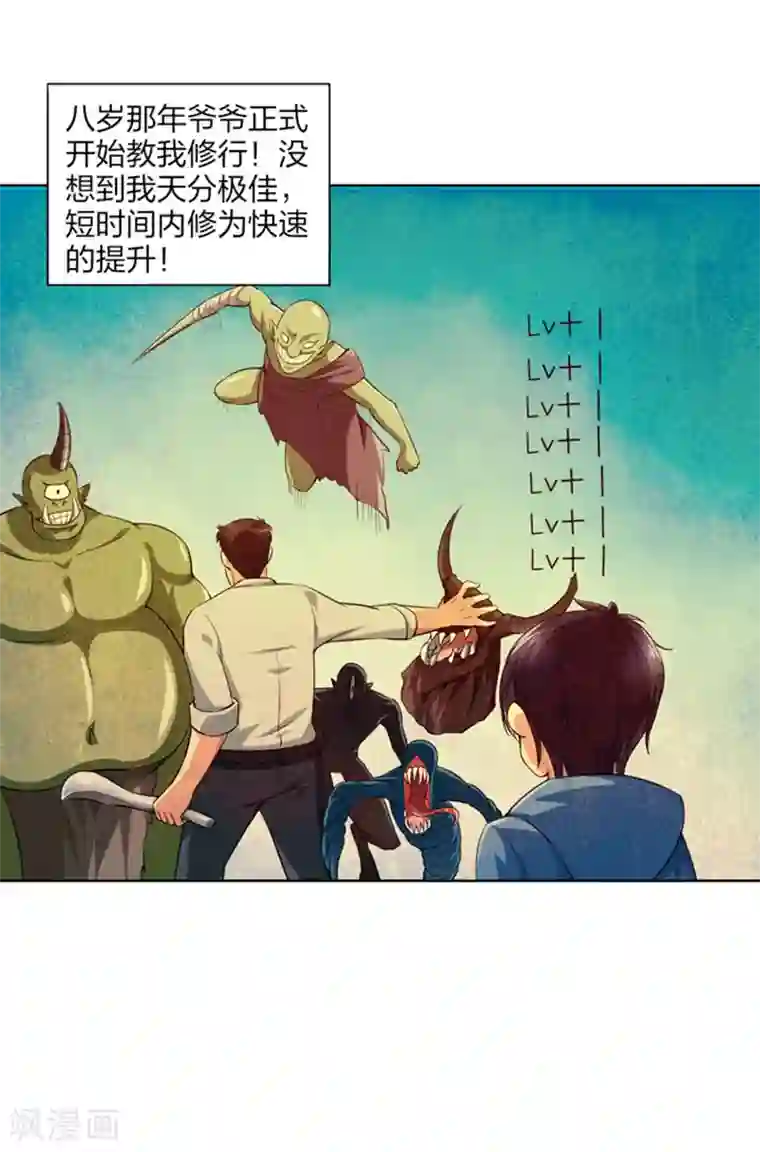 刺魂第27话 万恶的金钱