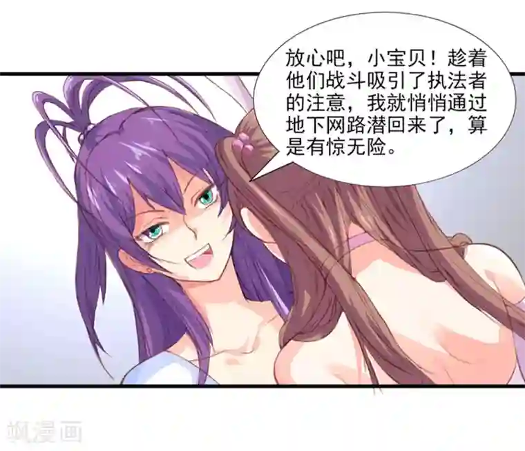 刺魂第27话 万恶的金钱