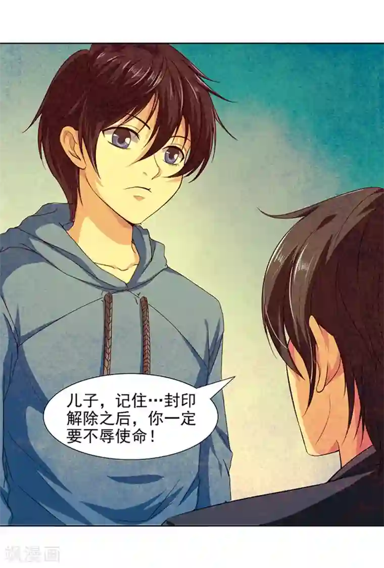 刺魂第27话 万恶的金钱