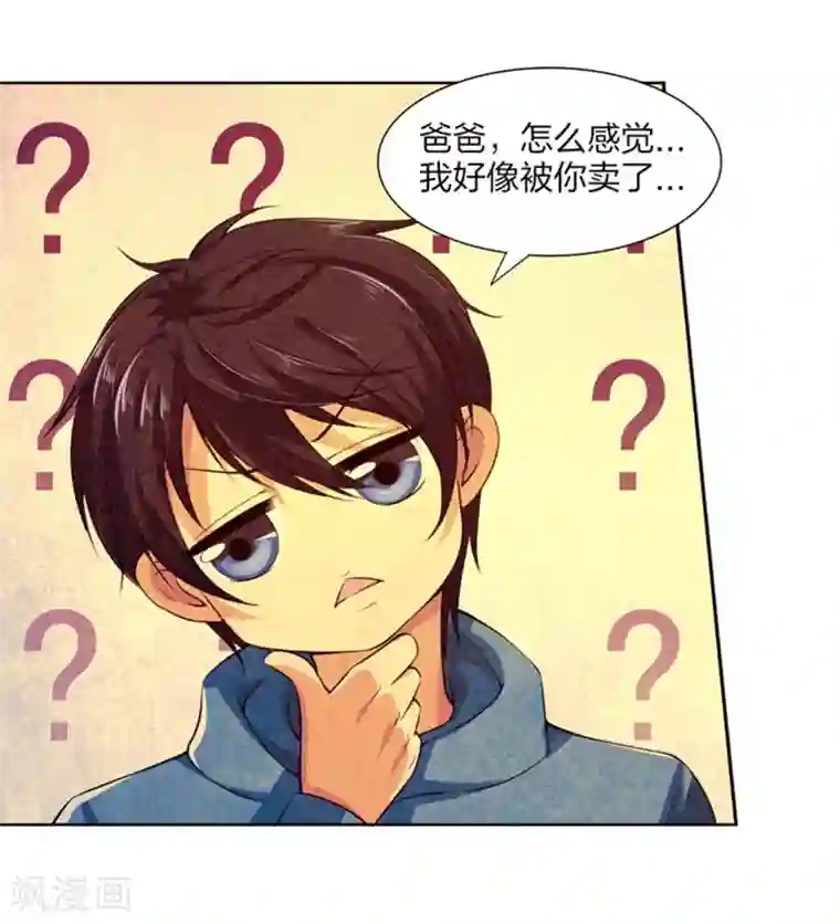 刺魂第27话 万恶的金钱