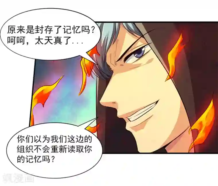 刺魂第27话 万恶的金钱