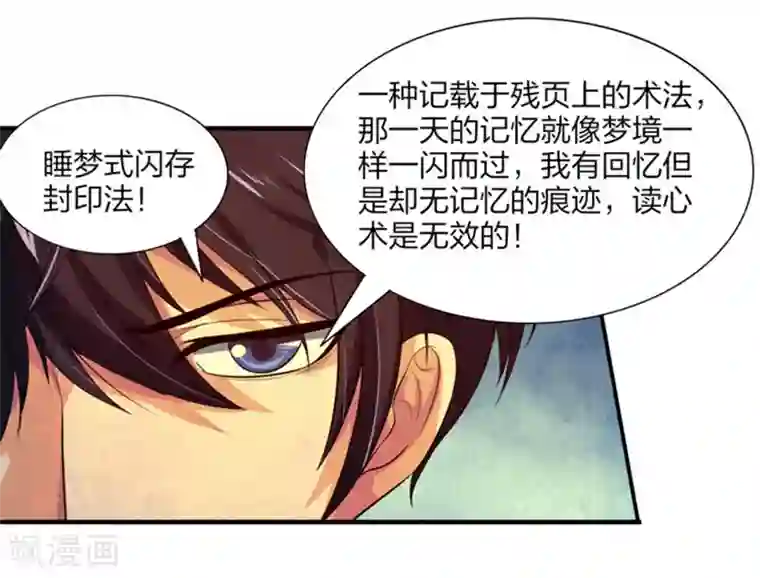 刺魂第27话 万恶的金钱