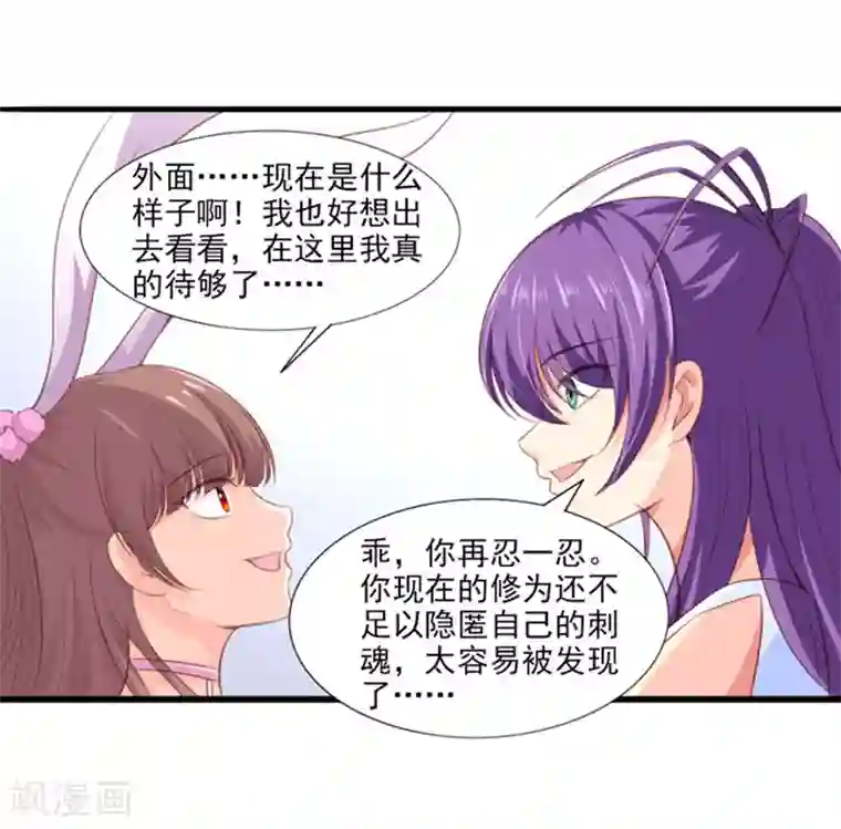 刺魂第27话 万恶的金钱