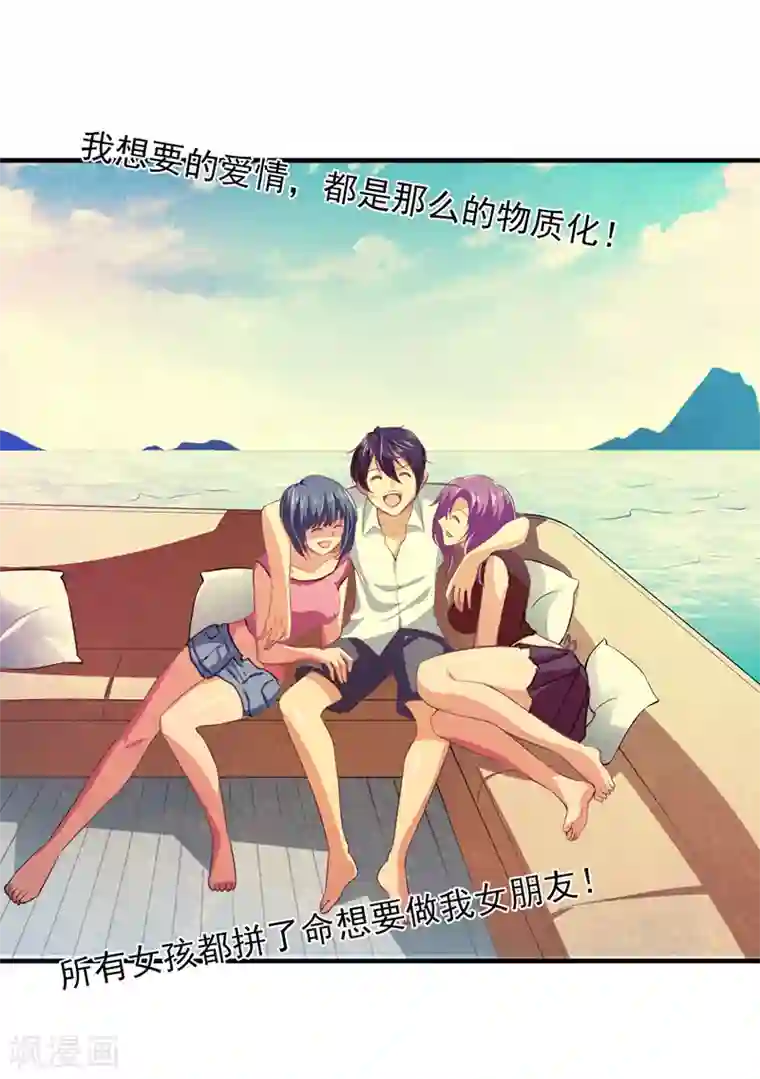 刺魂第27话 万恶的金钱