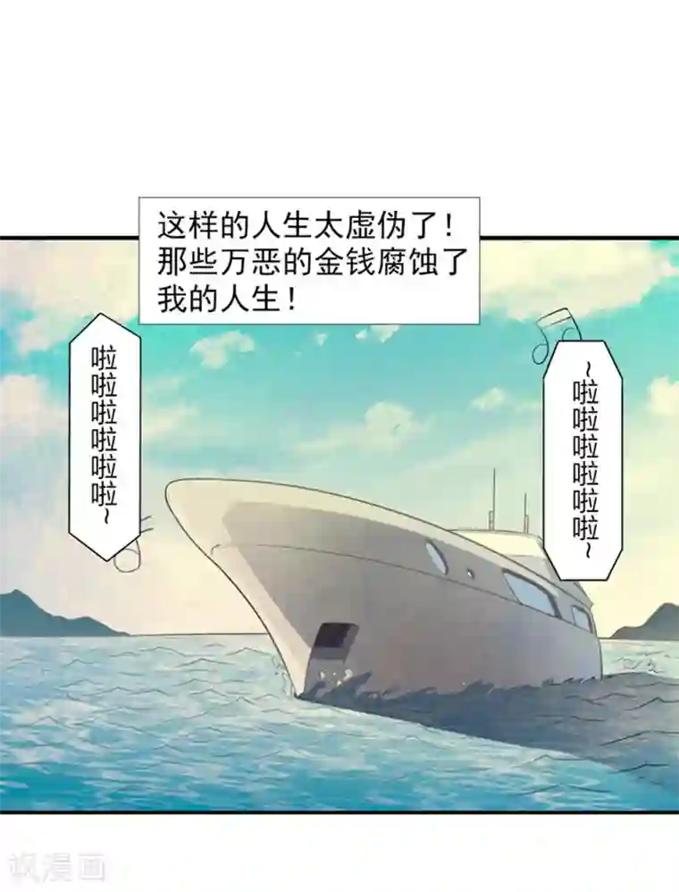 刺魂第27话 万恶的金钱