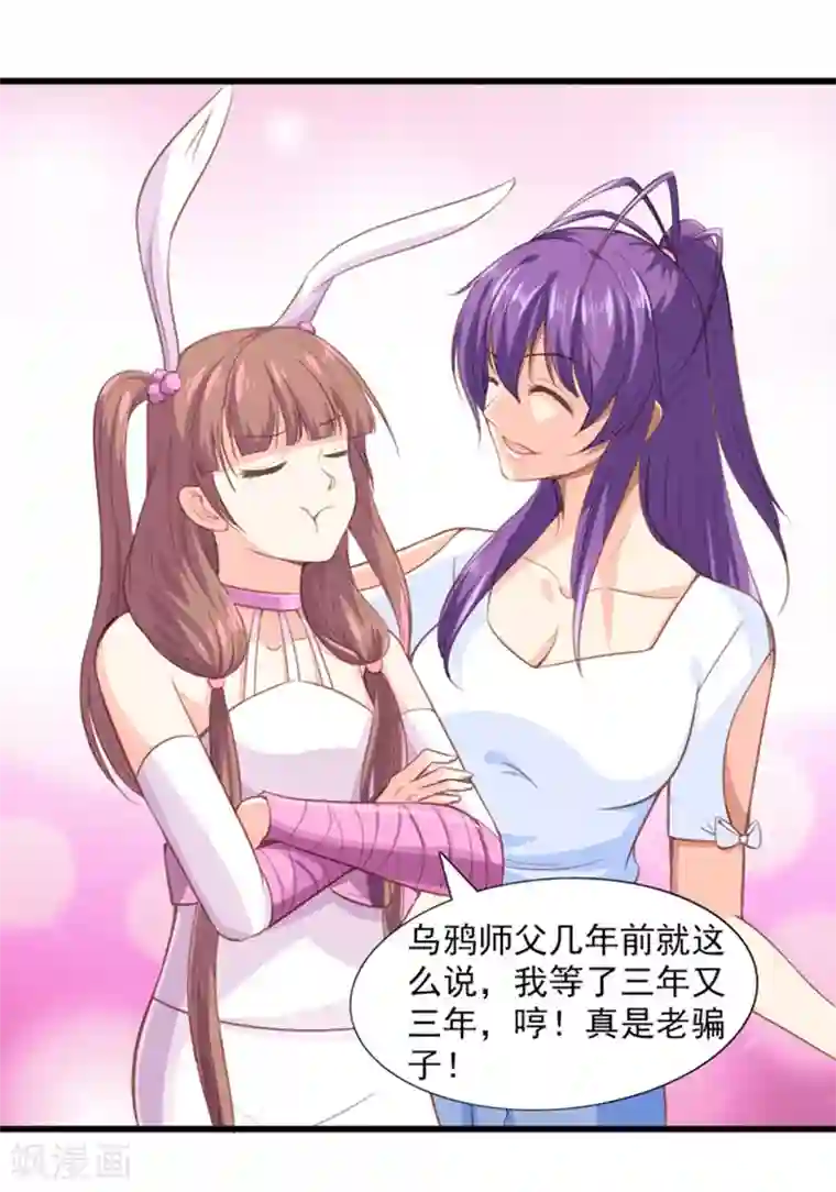 刺魂第27话 万恶的金钱