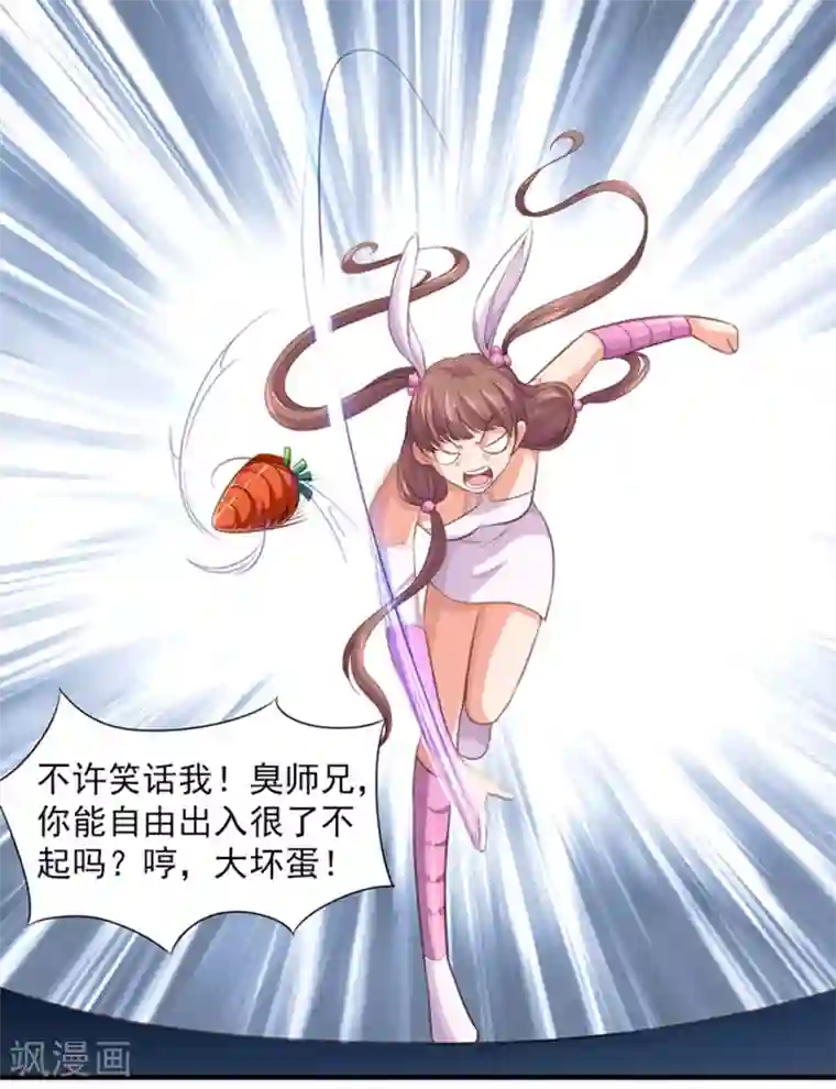 刺魂第27话 万恶的金钱