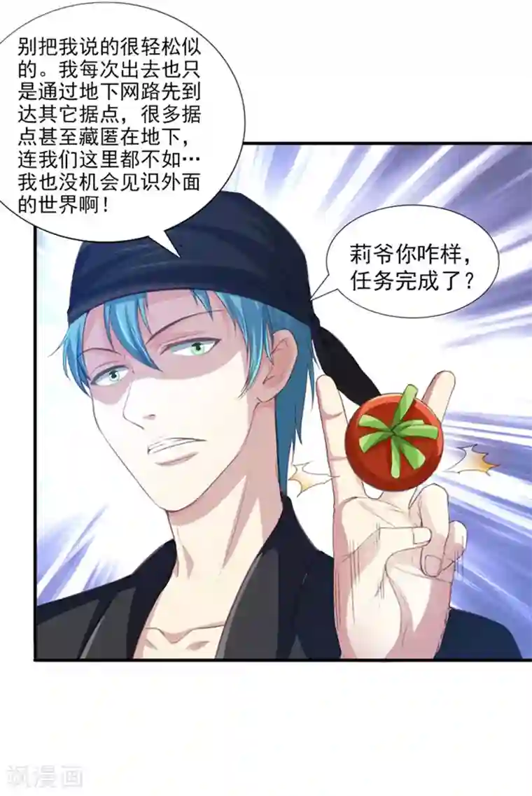 刺魂第27话 万恶的金钱