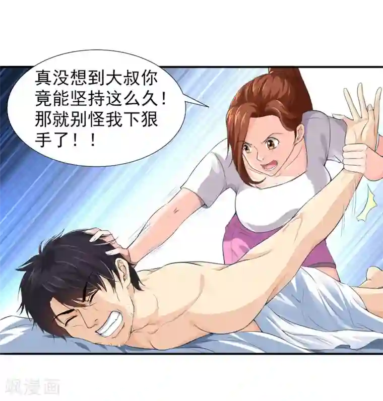 刺魂第28话 弱者没有说话的权利