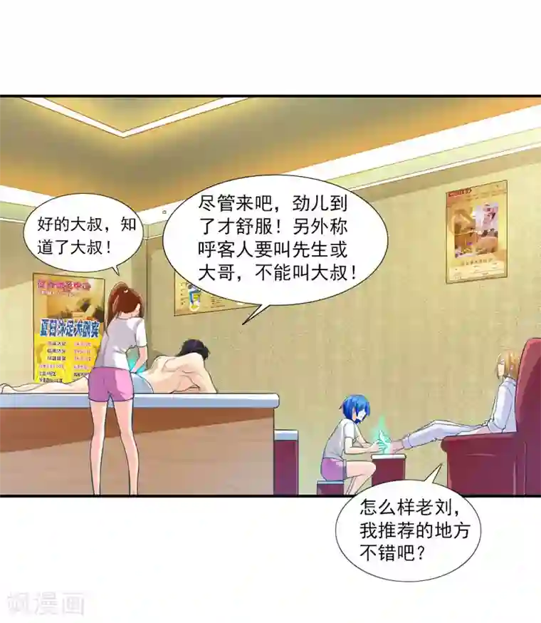 刺魂第28话 弱者没有说话的权利
