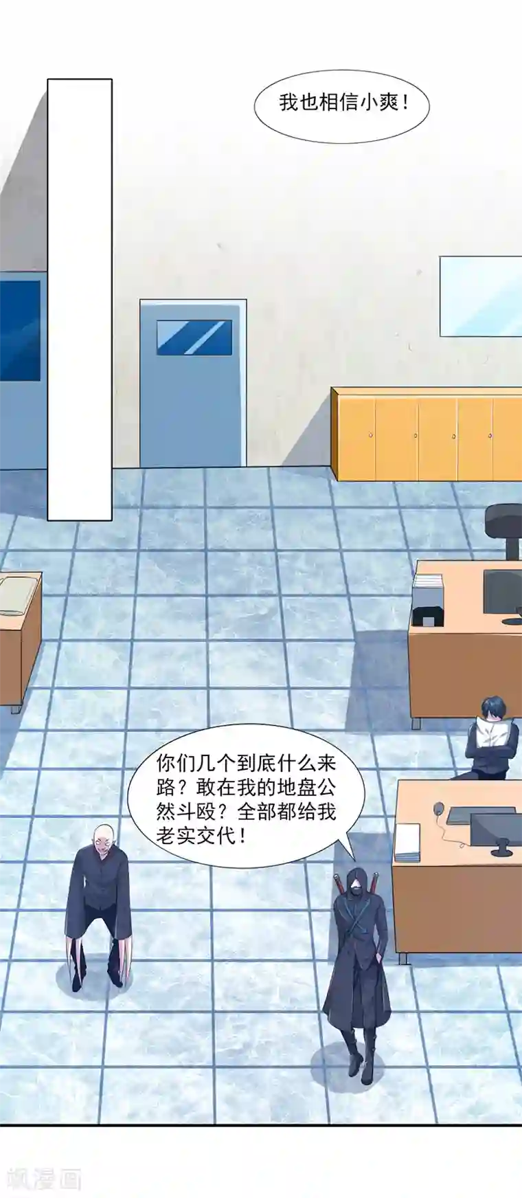 刺魂第28话 弱者没有说话的权利