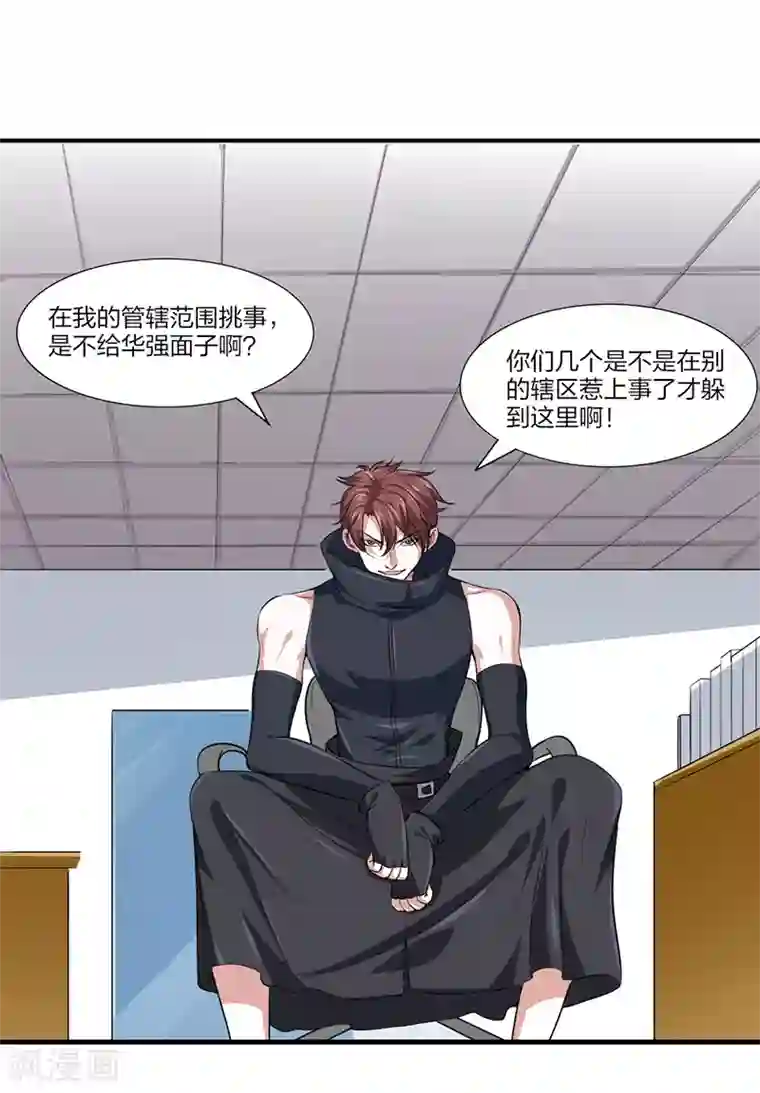 刺魂第28话 弱者没有说话的权利