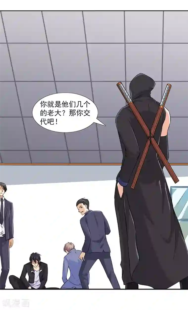 刺魂第28话 弱者没有说话的权利