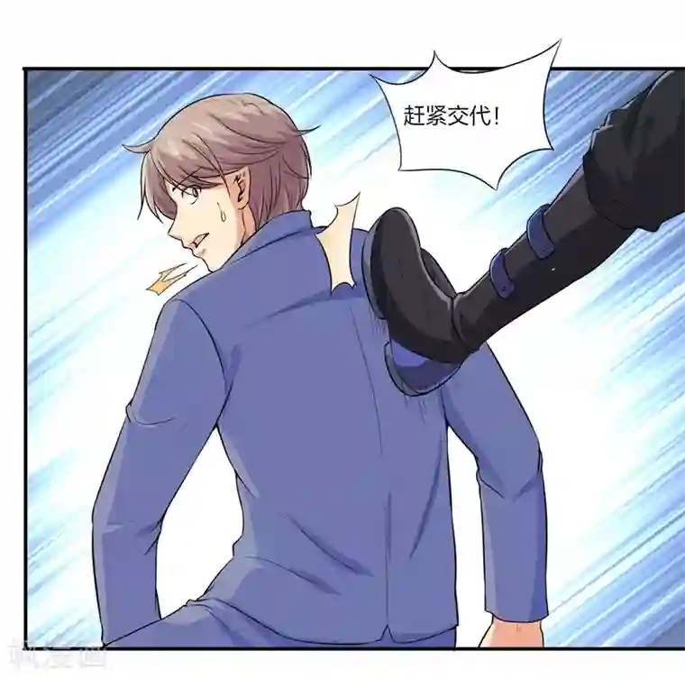 刺魂第28话 弱者没有说话的权利