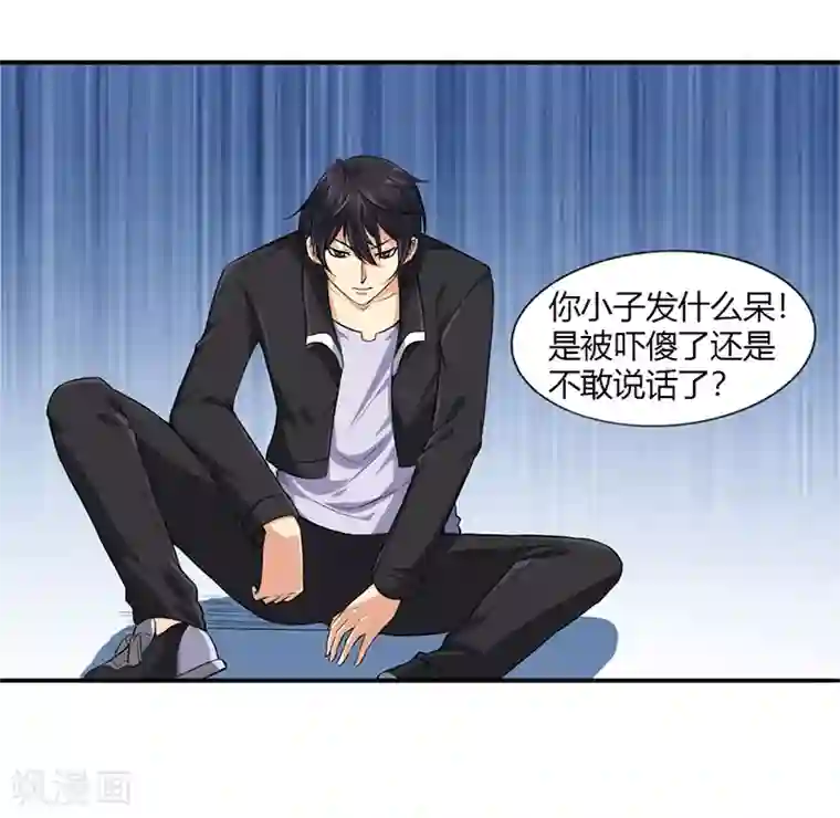 刺魂第28话 弱者没有说话的权利