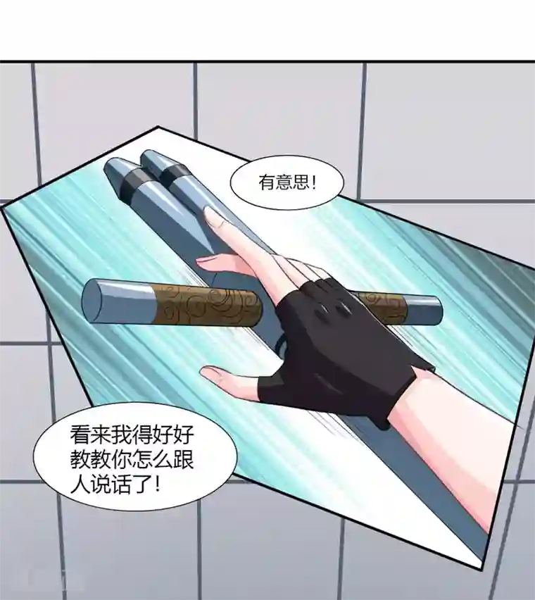 刺魂第28话 弱者没有说话的权利