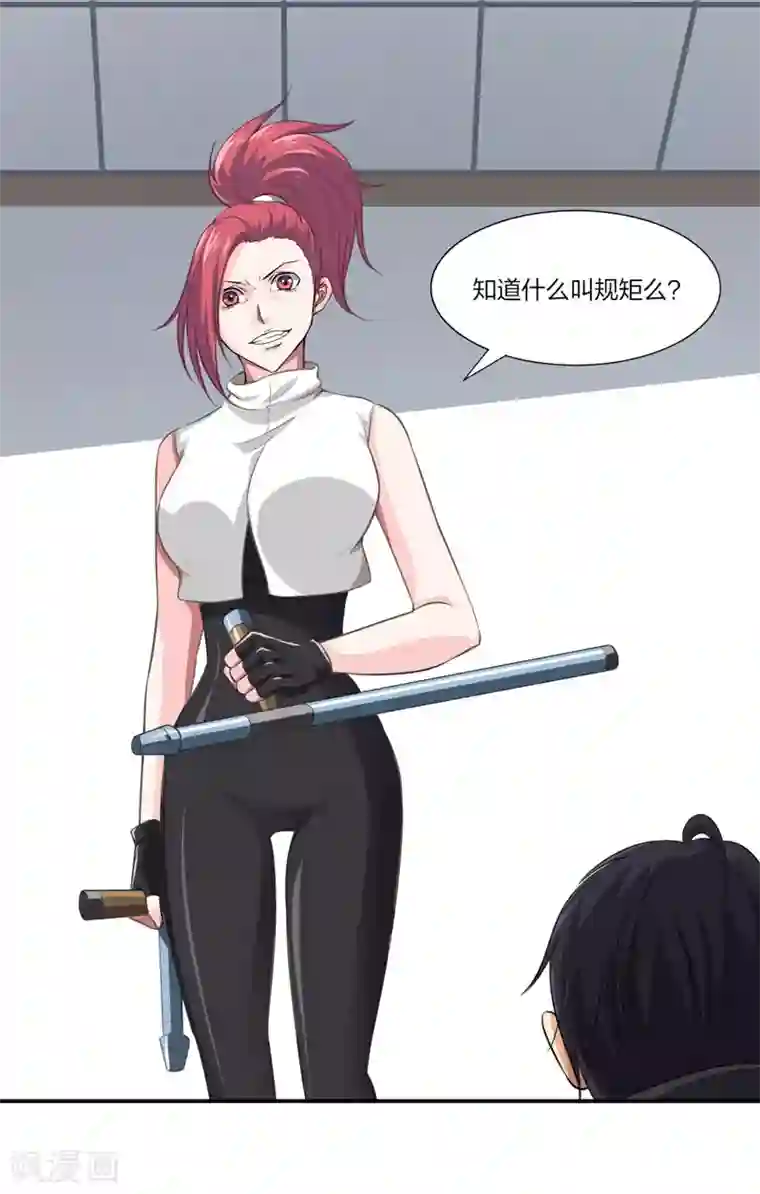 刺魂第28话 弱者没有说话的权利