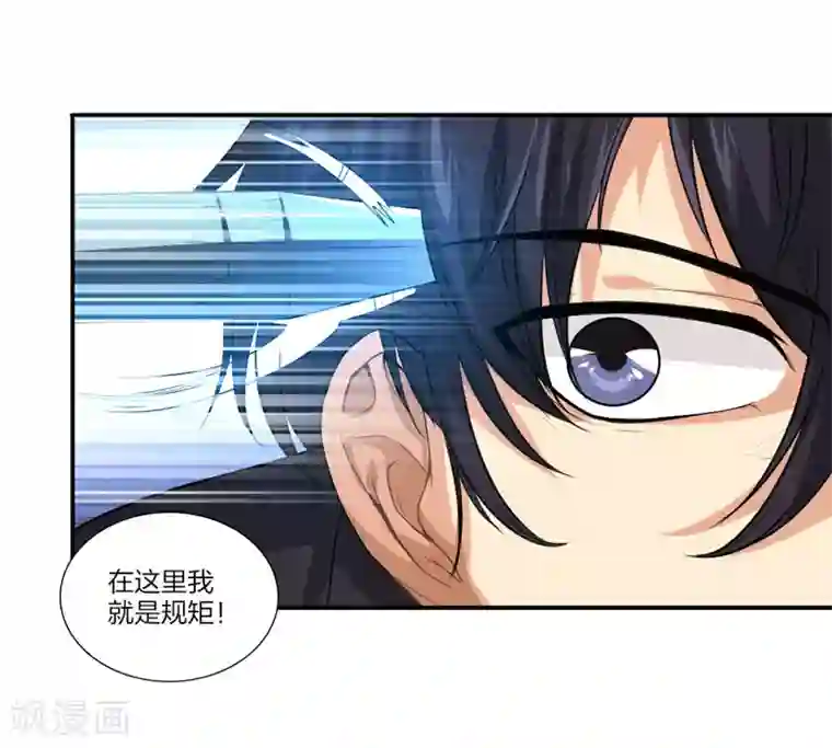 刺魂第28话 弱者没有说话的权利