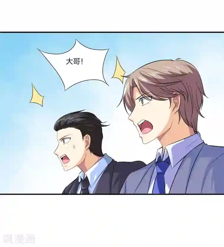 刺魂第28话 弱者没有说话的权利