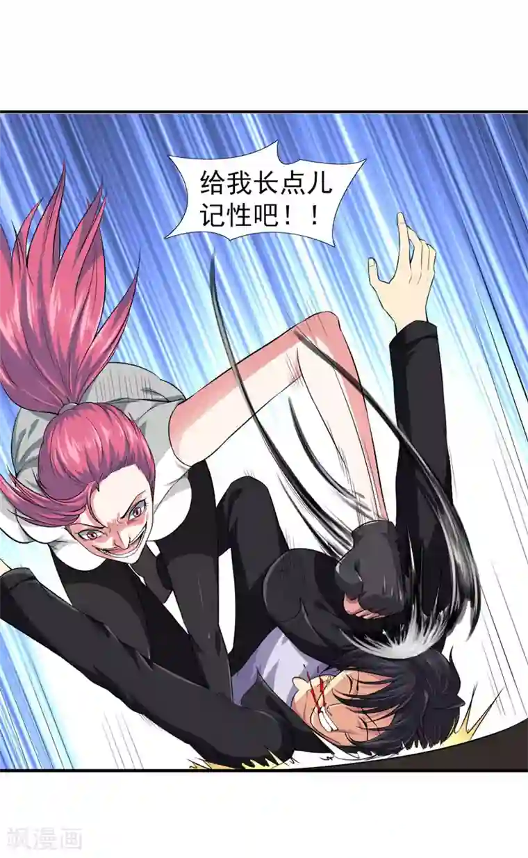 刺魂第28话 弱者没有说话的权利