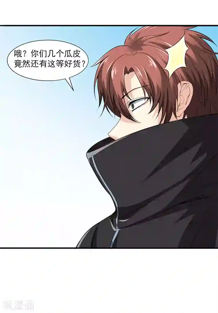 刺魂第28话 弱者没有说话的权利