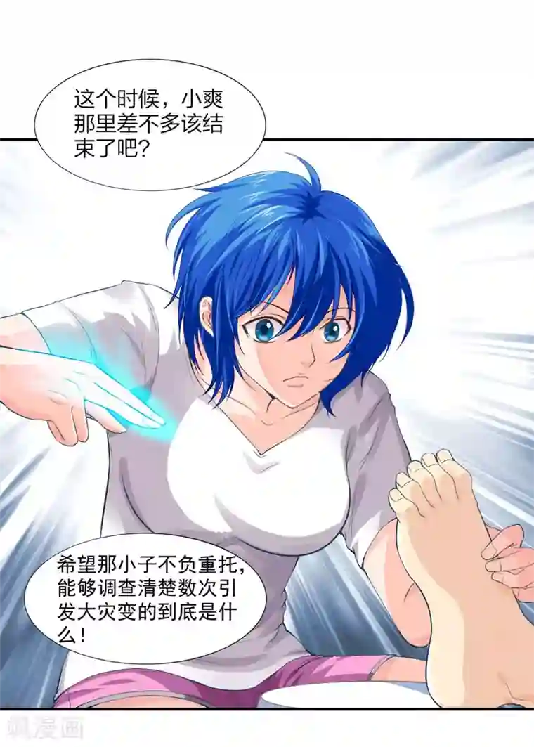 刺魂第28话 弱者没有说话的权利