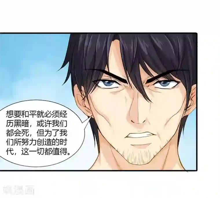 刺魂第28话 弱者没有说话的权利