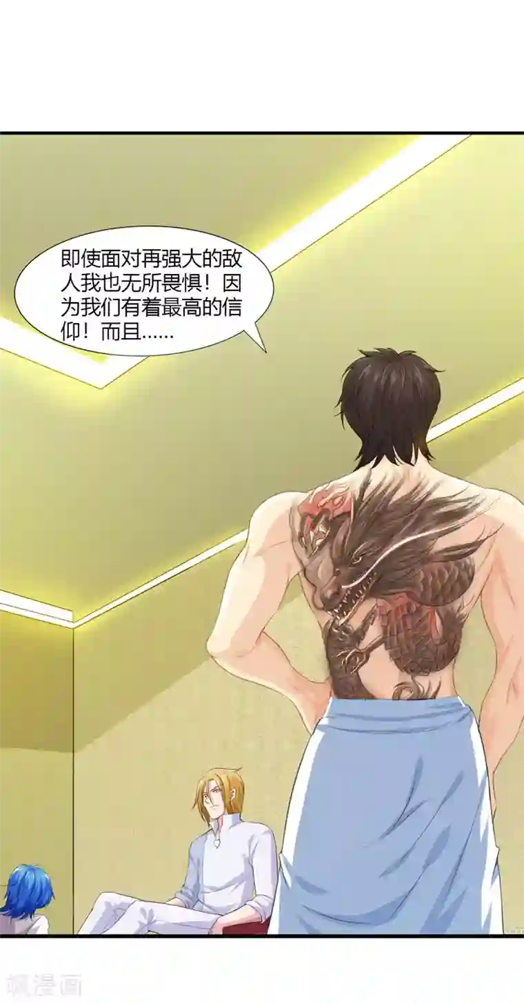 刺魂第28话 弱者没有说话的权利