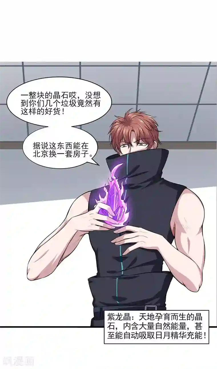 刺魂第29话 底层人物悲哀