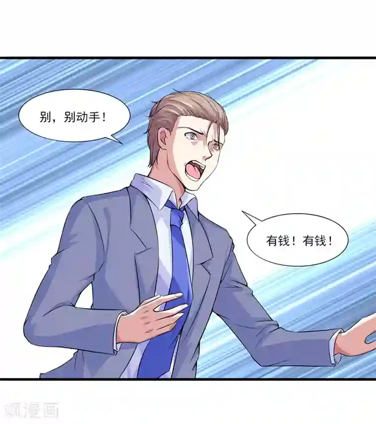 刺魂第29话 底层人物悲哀