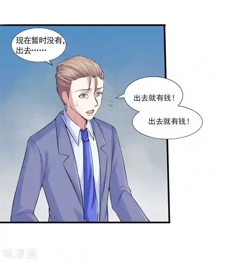 刺魂第29话 底层人物悲哀