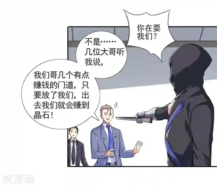 刺魂第29话 底层人物悲哀