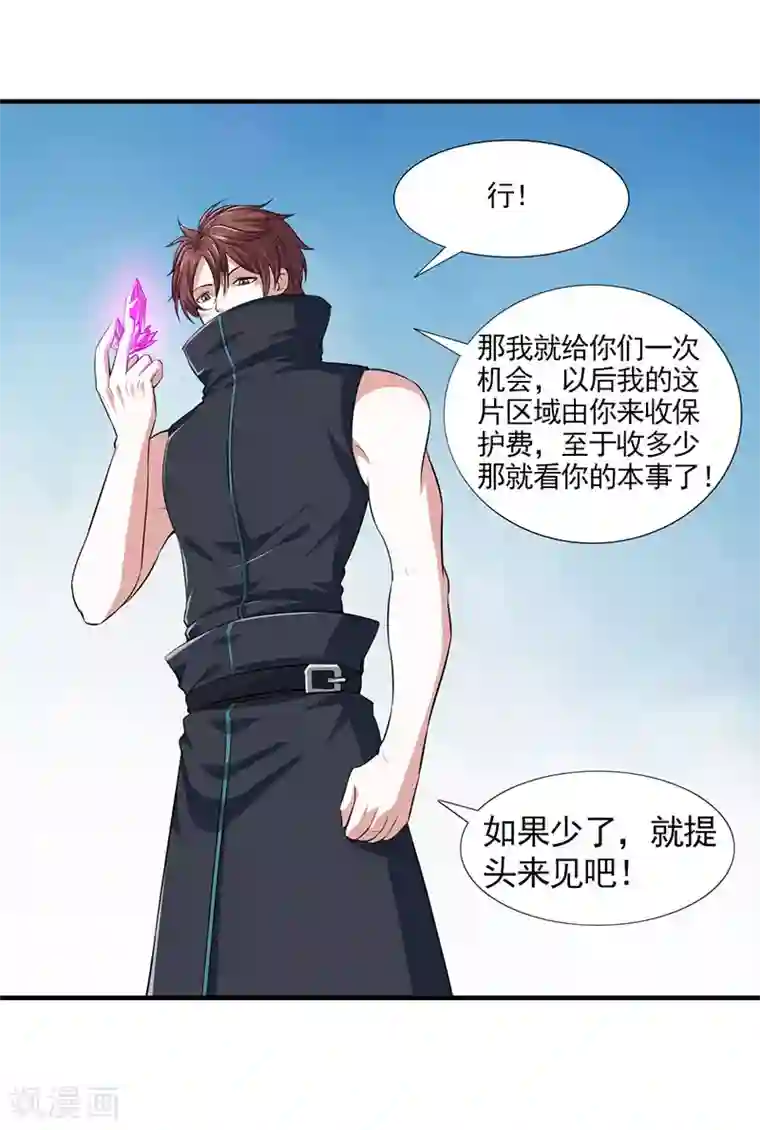 刺魂第29话 底层人物悲哀