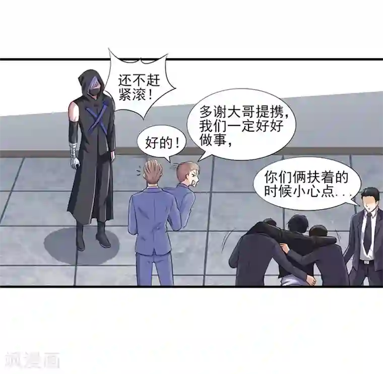 刺魂第29话 底层人物悲哀