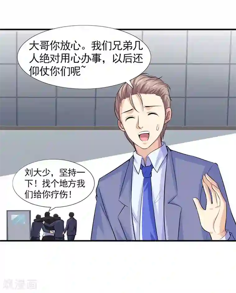 刺魂第29话 底层人物悲哀