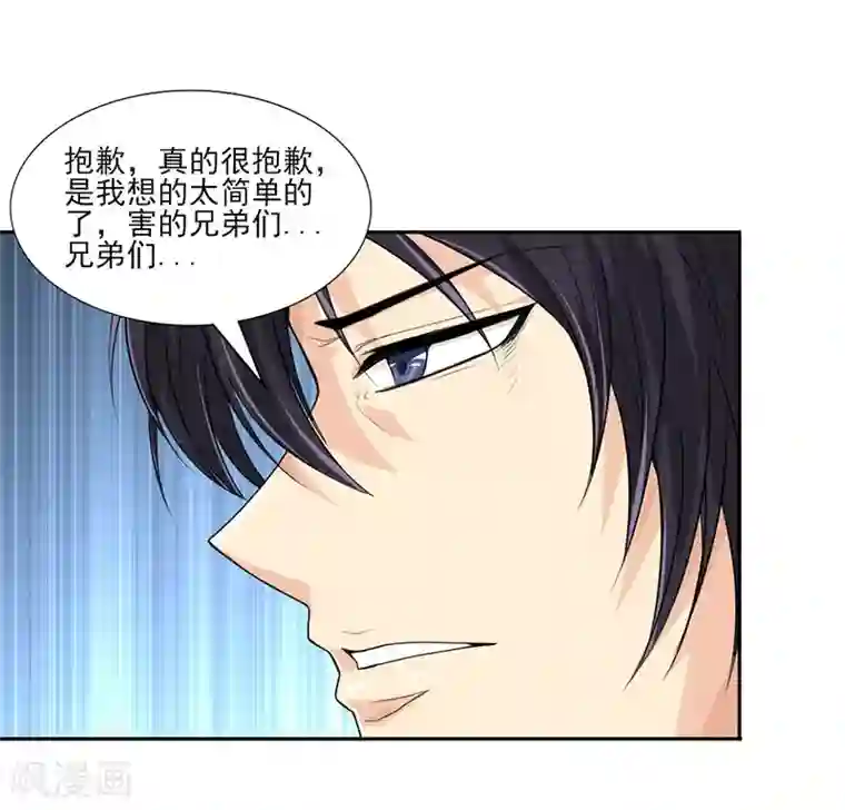 刺魂第29话 底层人物悲哀