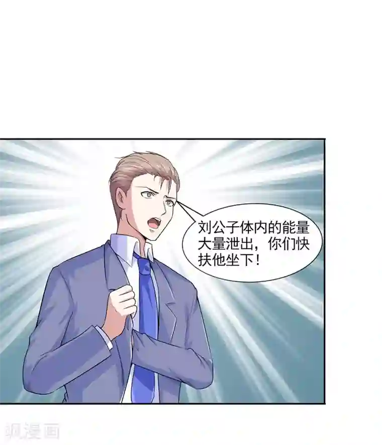 刺魂第29话 底层人物悲哀