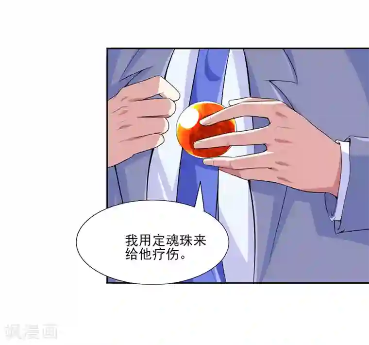 刺魂第29话 底层人物悲哀