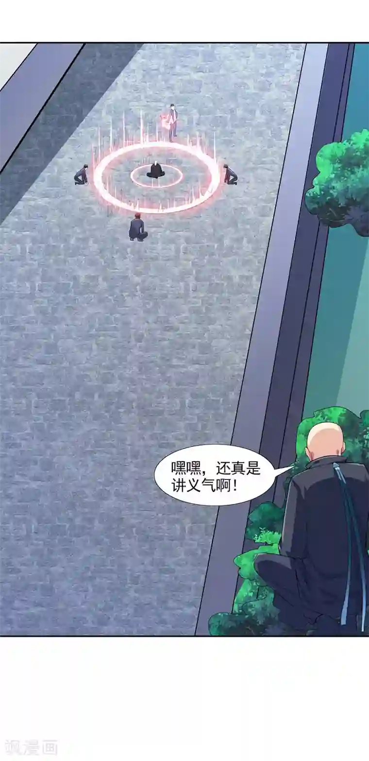 刺魂第29话 底层人物悲哀