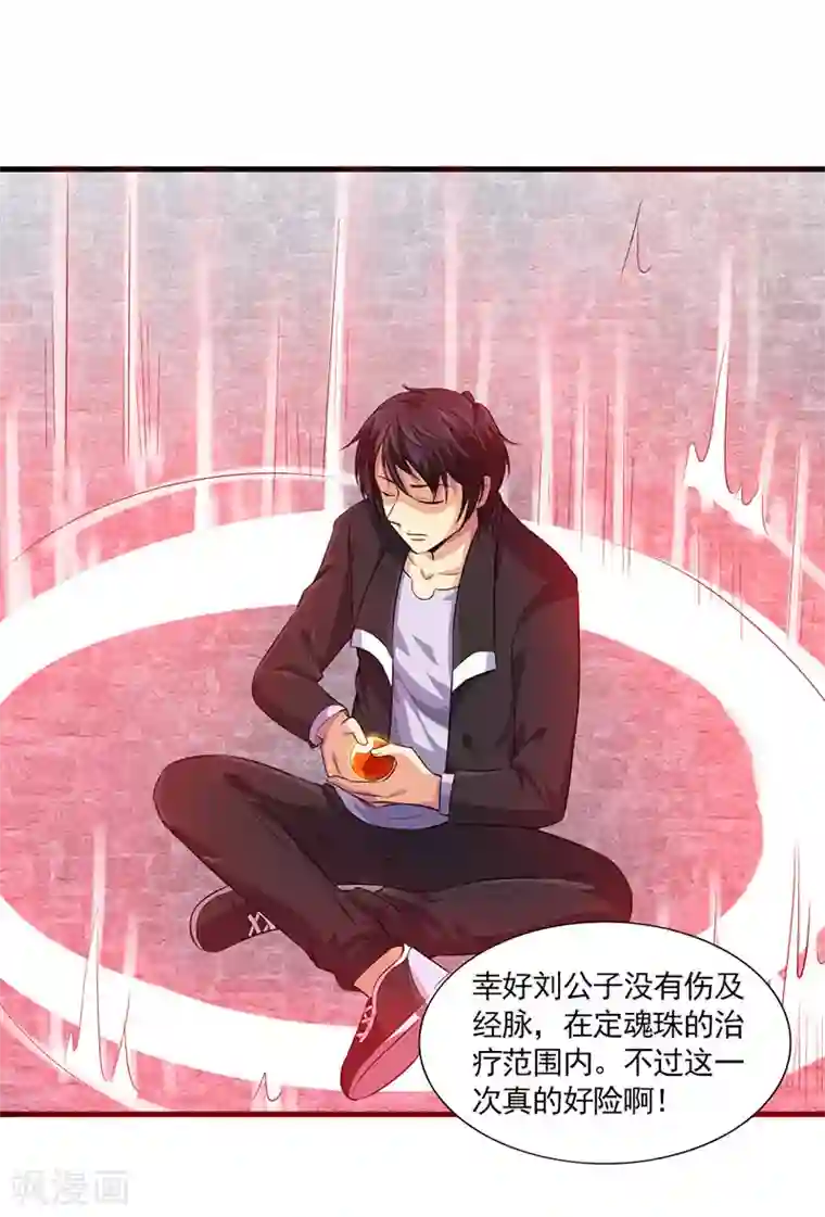 刺魂第29话 底层人物悲哀