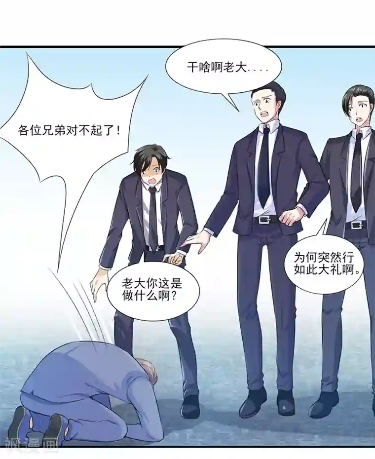 刺魂第29话 底层人物悲哀