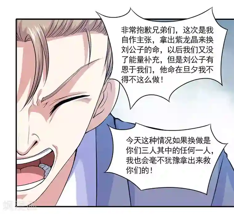 刺魂第29话 底层人物悲哀