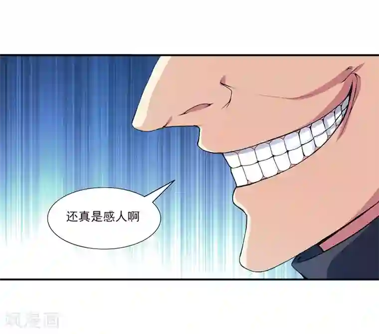 刺魂第29话 底层人物悲哀