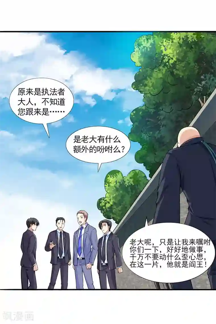 刺魂第29话 底层人物悲哀