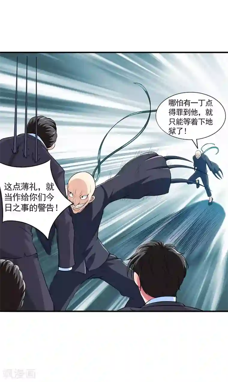 刺魂第29话 底层人物悲哀