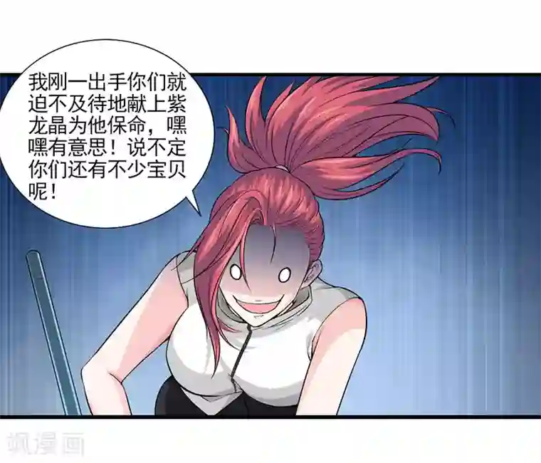 刺魂第29话 底层人物悲哀