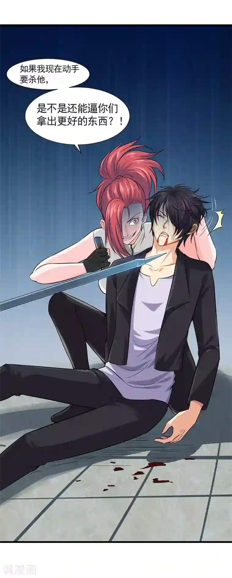 刺魂第29话 底层人物悲哀