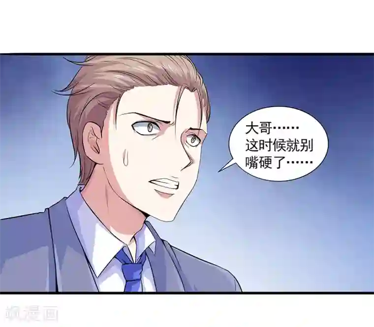 刺魂第29话 底层人物悲哀