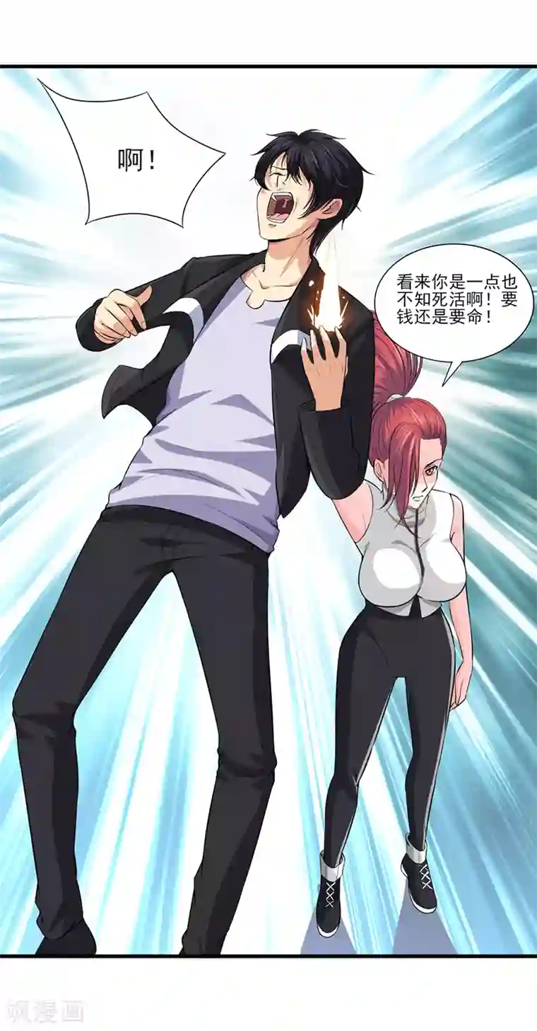 刺魂第29话 底层人物悲哀