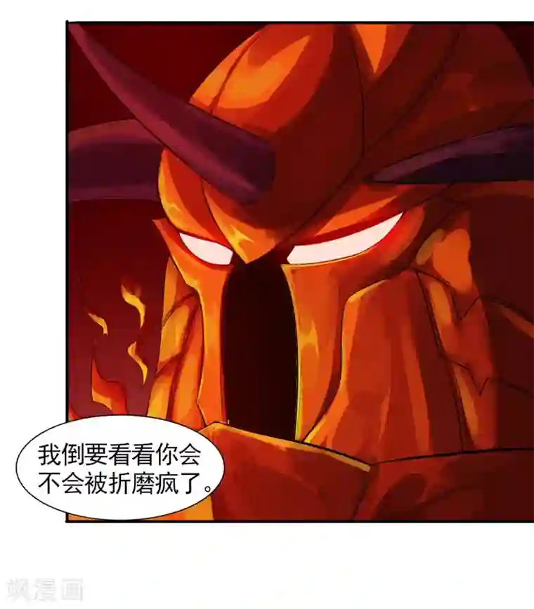 刺魂第30话 金丹凝结